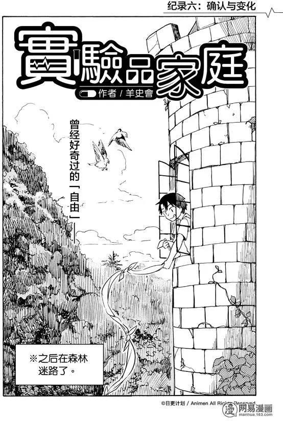 第06回上-第6话