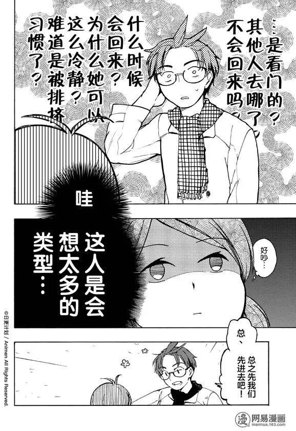 第06回上-第6话