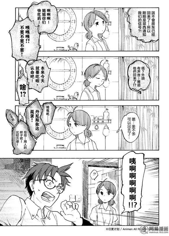 第06回上-第6话