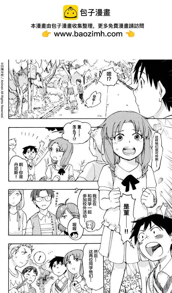 第07回上-第8话