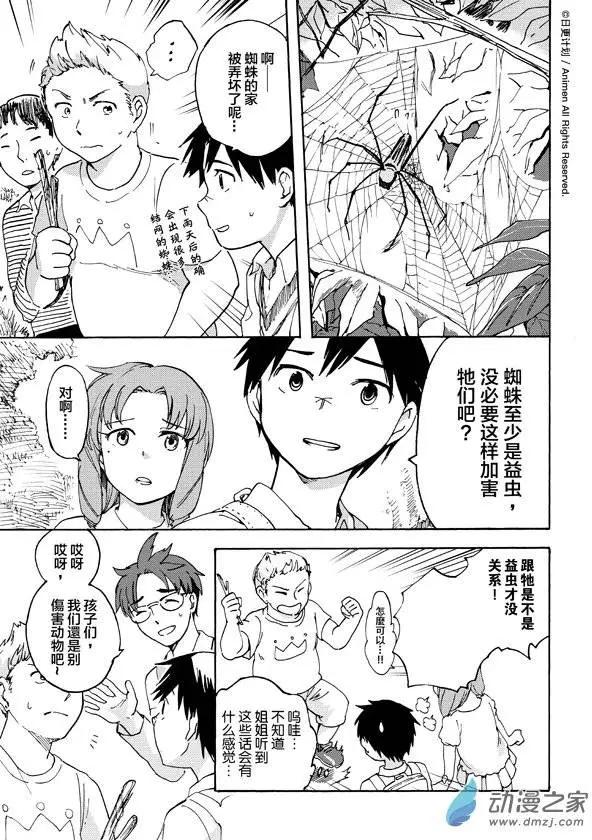 第07回上-第8话