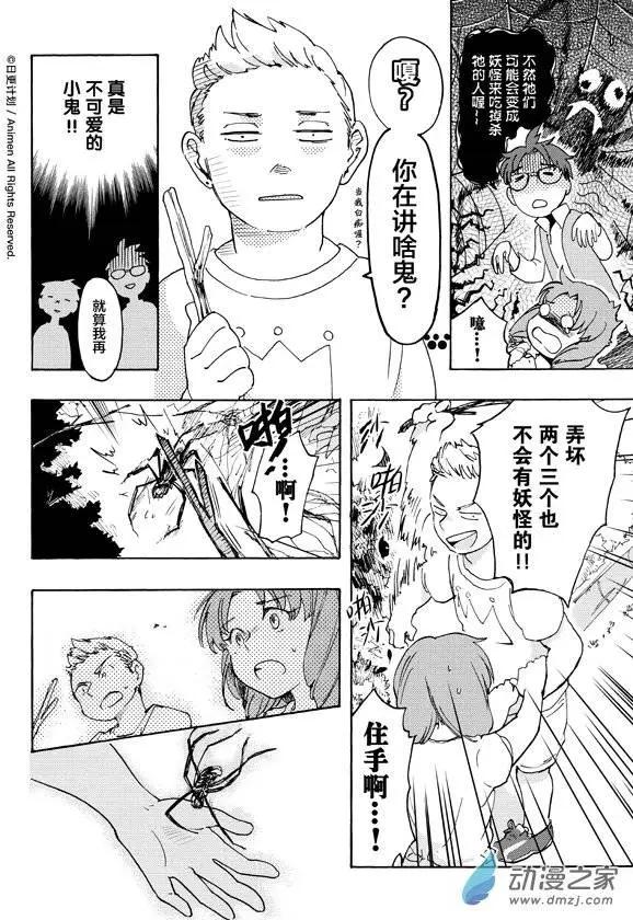 第07回上-第8话