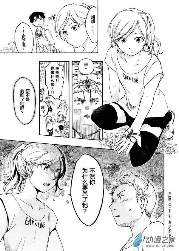 第07回上-第8话