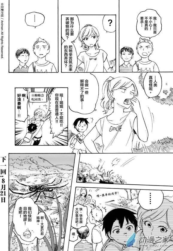第07回上-第8话