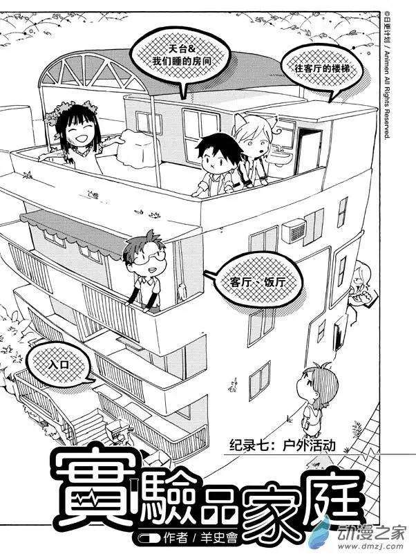 第07回上-第8话