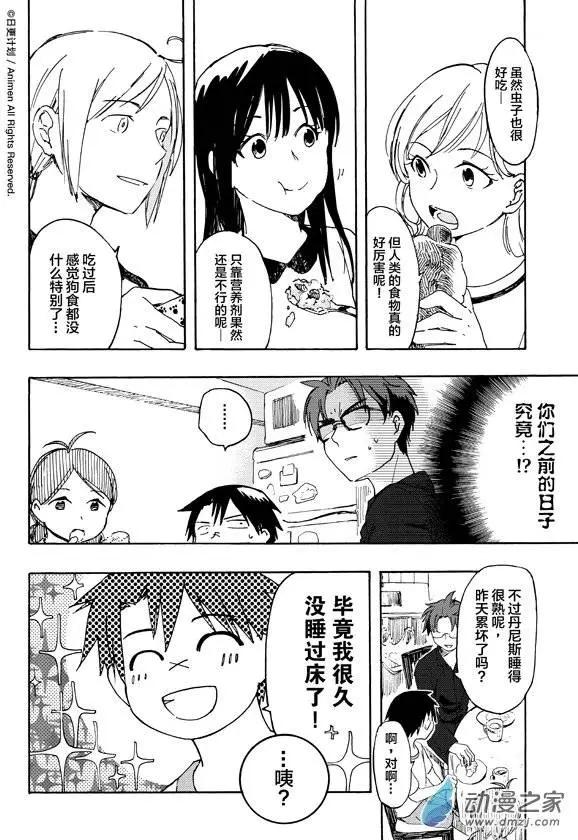 第07回上-第8话