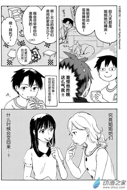 第07回上-第8话