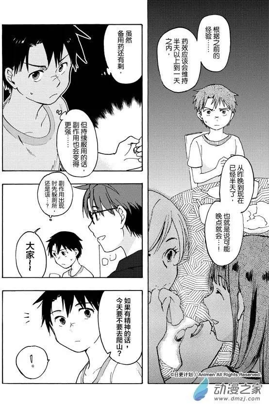 第07回上-第8话