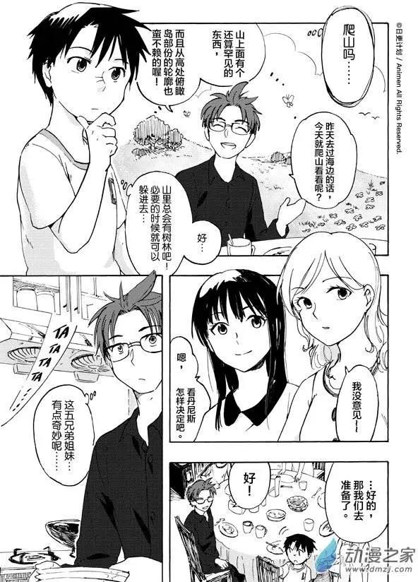 第07回上-第8话