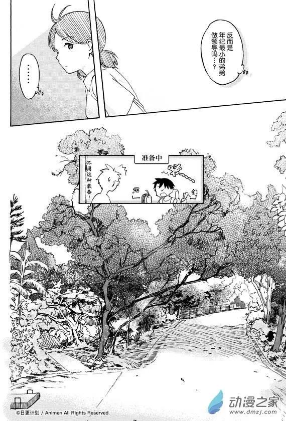 第07回上-第8话