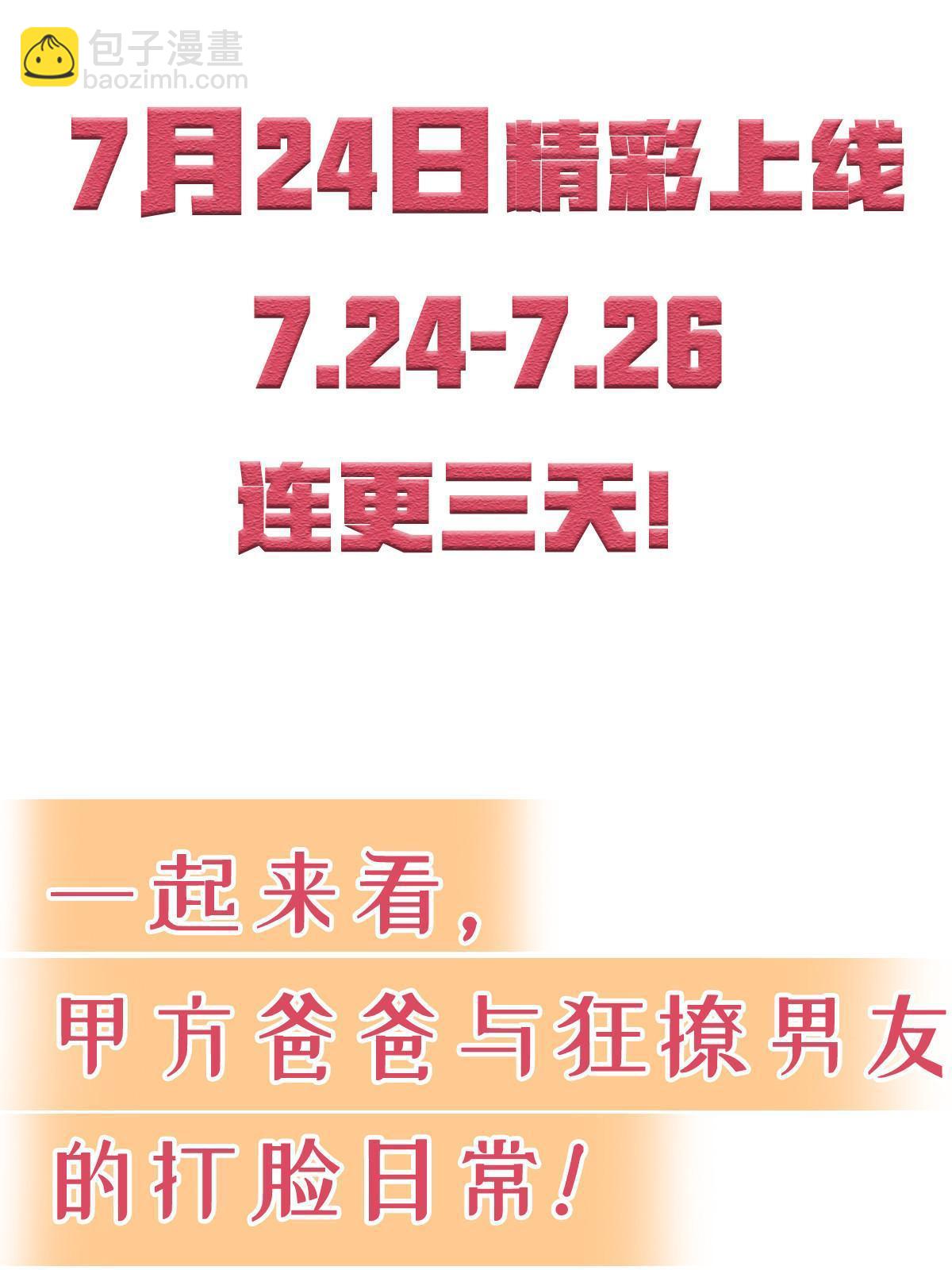 预告-第2话