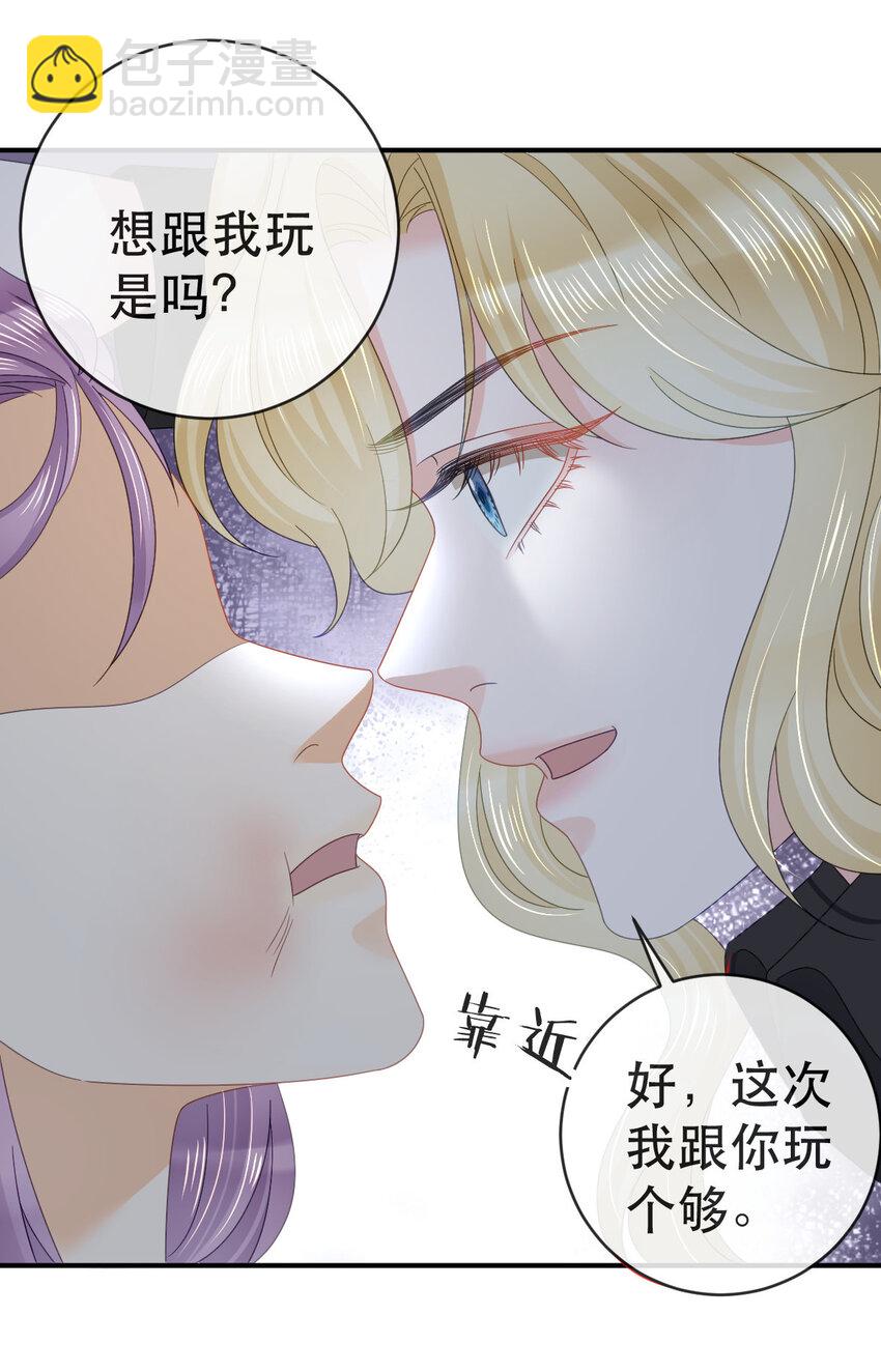 100 我只要得到他(1/2)-第102话