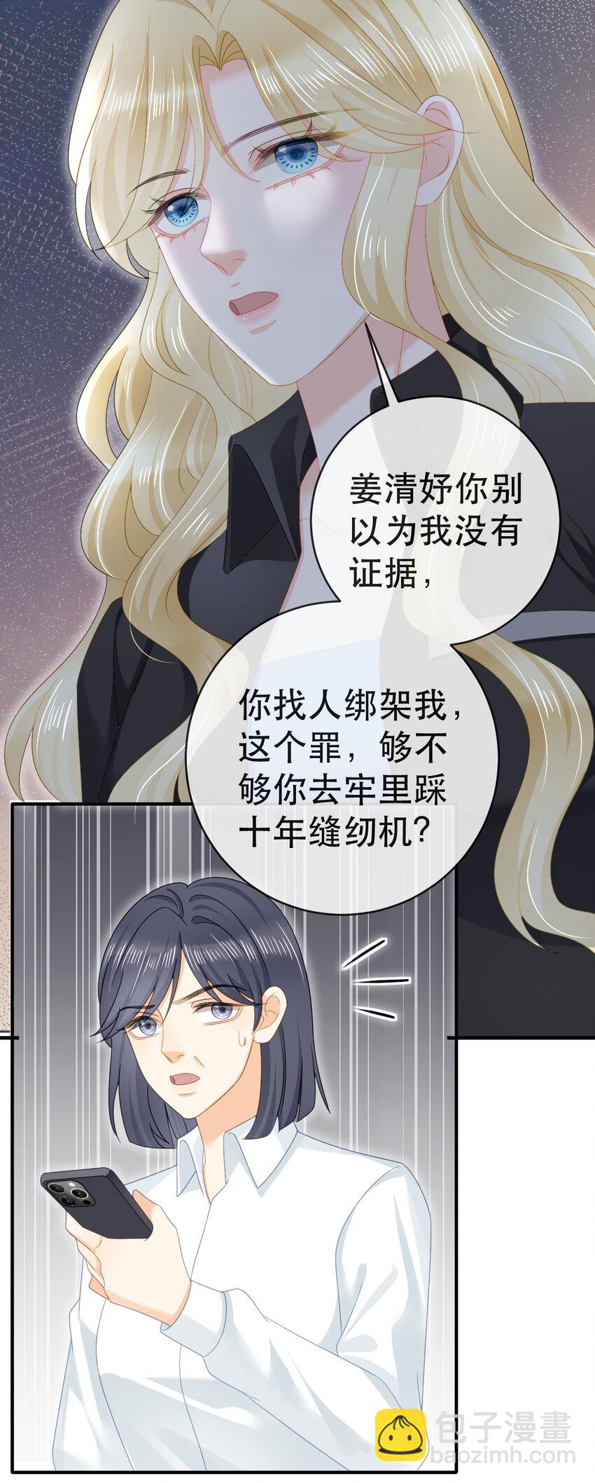100 我只要得到他(1/2)-第102话
