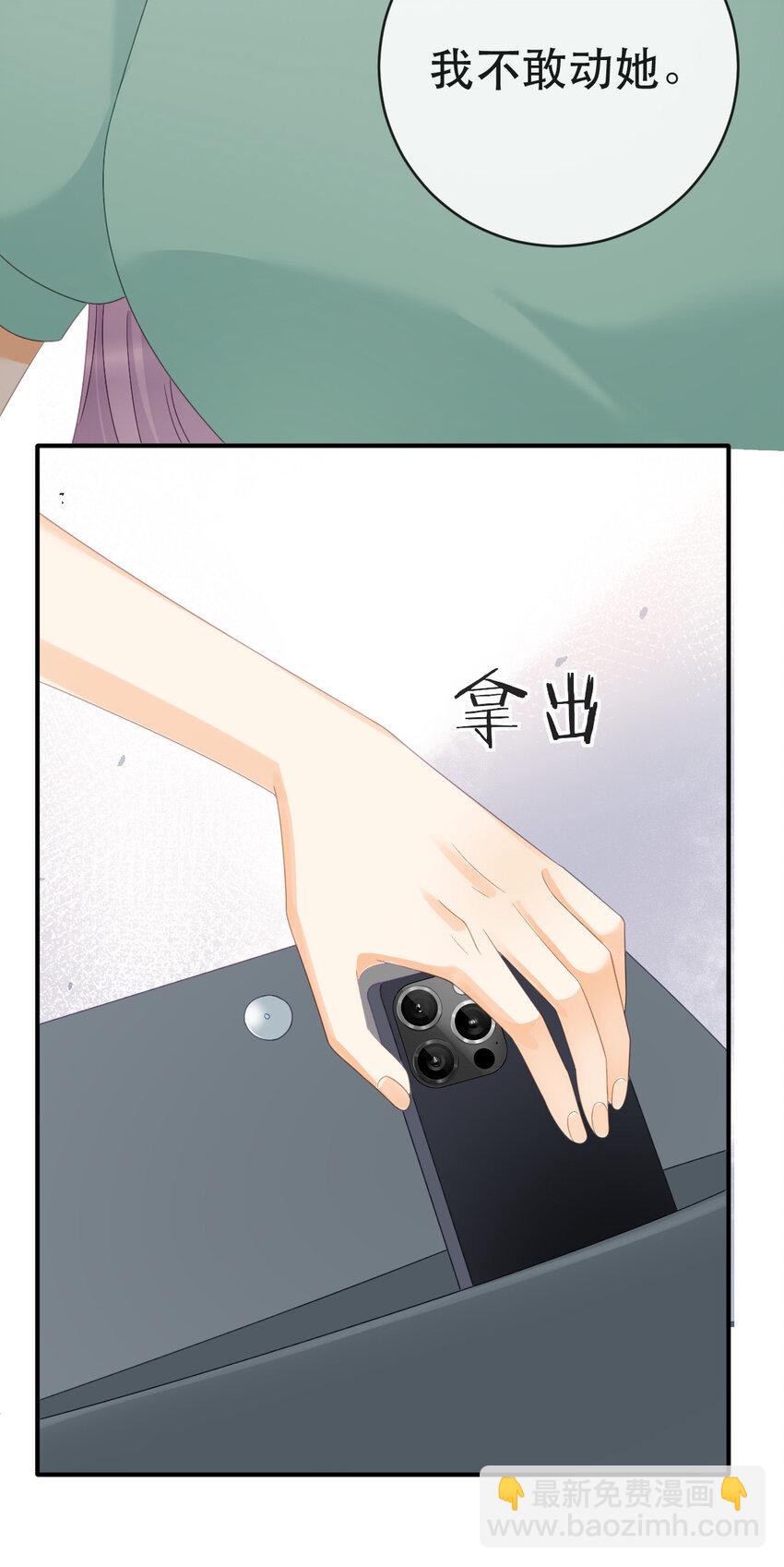 100 我只要得到他(1/2)-第102话
