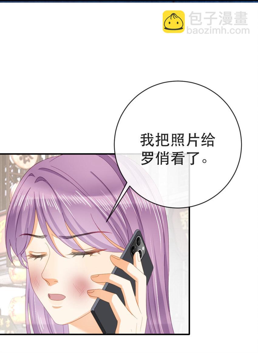 100 我只要得到他(1/2)-第102话