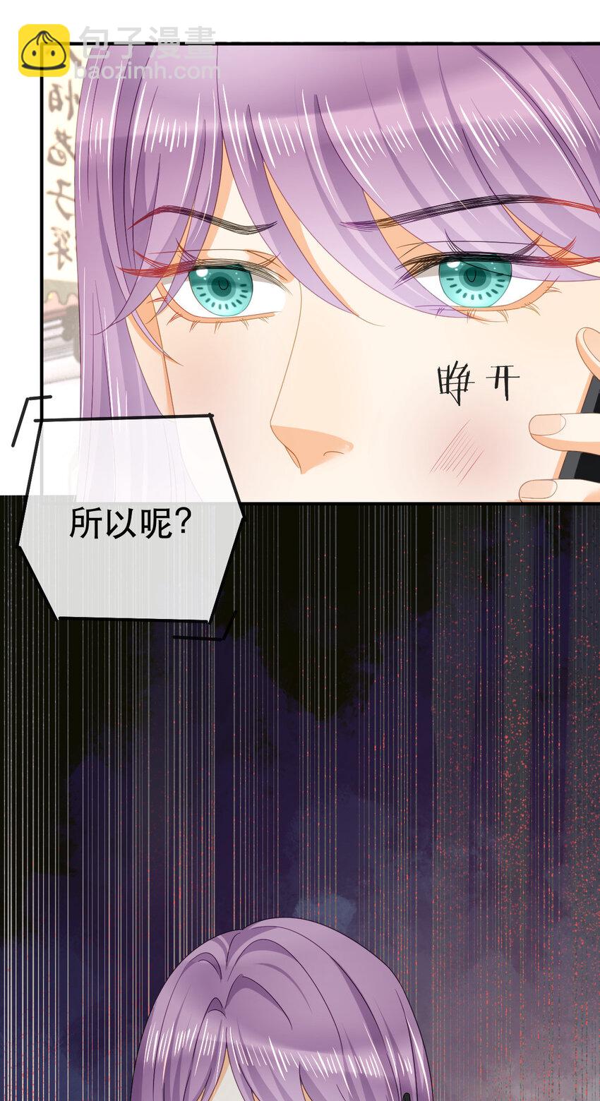 100 我只要得到他(1/2)-第102话