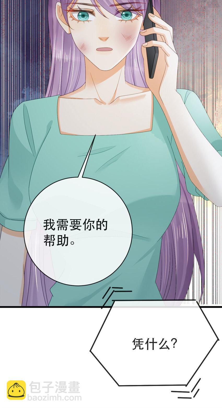 100 我只要得到他(1/2)-第102话