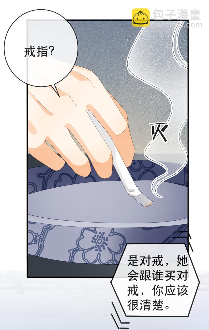 100 我只要得到他(1/2)-第102话