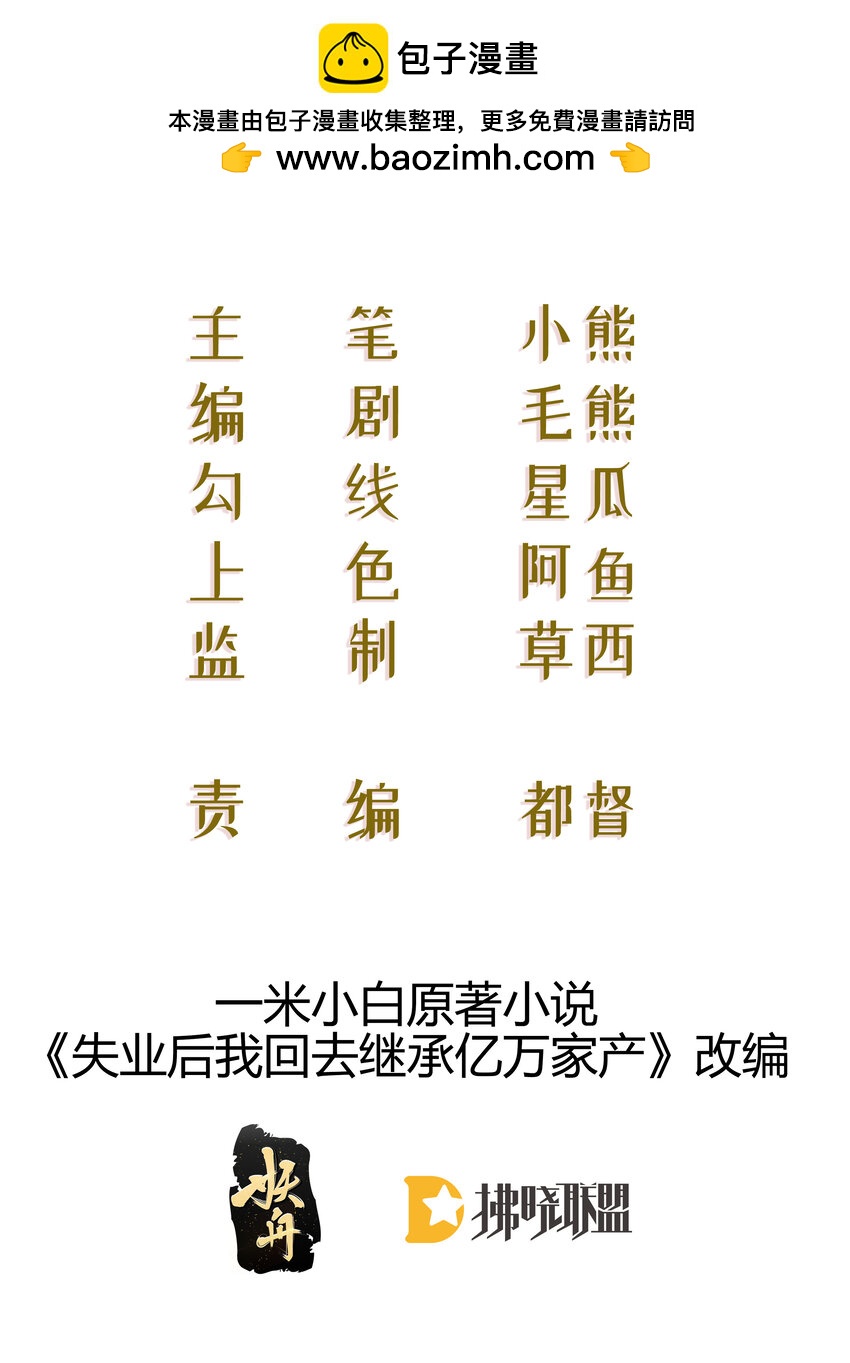 102 一波未平(1/2)-第104话