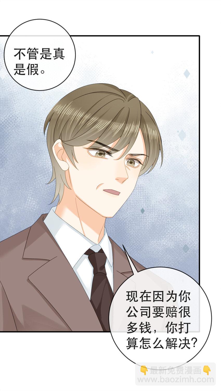 102 一波未平(1/2)-第104话