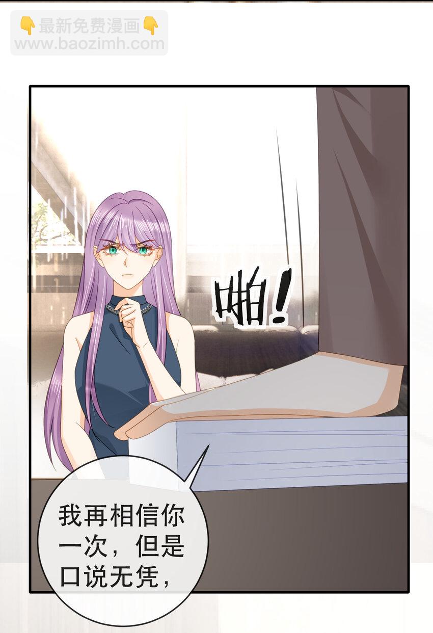 102 一波未平(1/2)-第104话