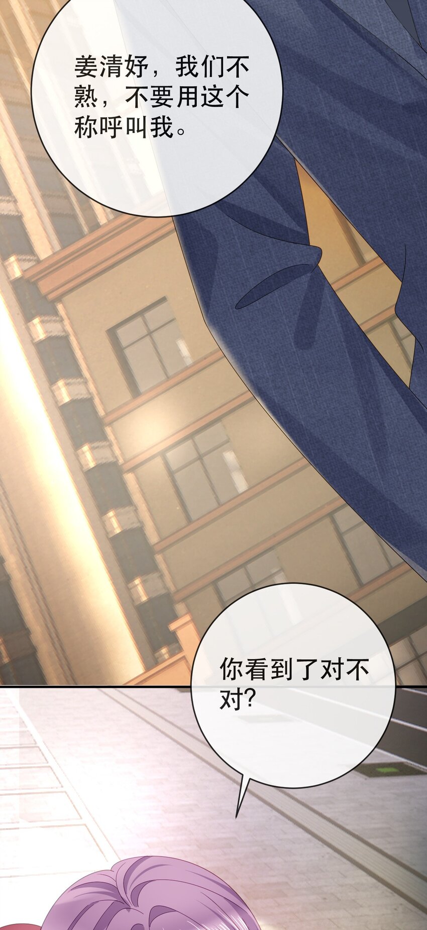 104 误会(1/2)-第106话