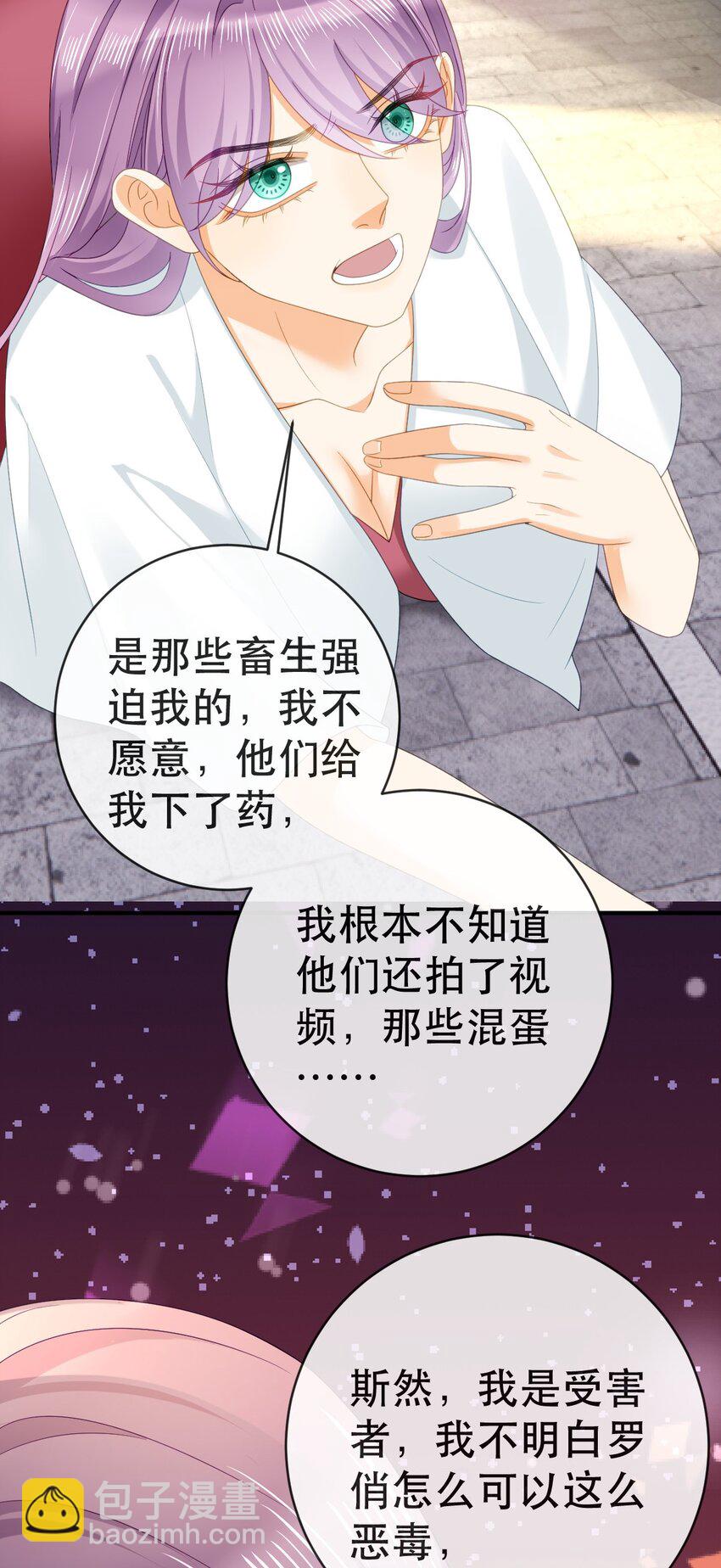 104 误会(1/2)-第106话