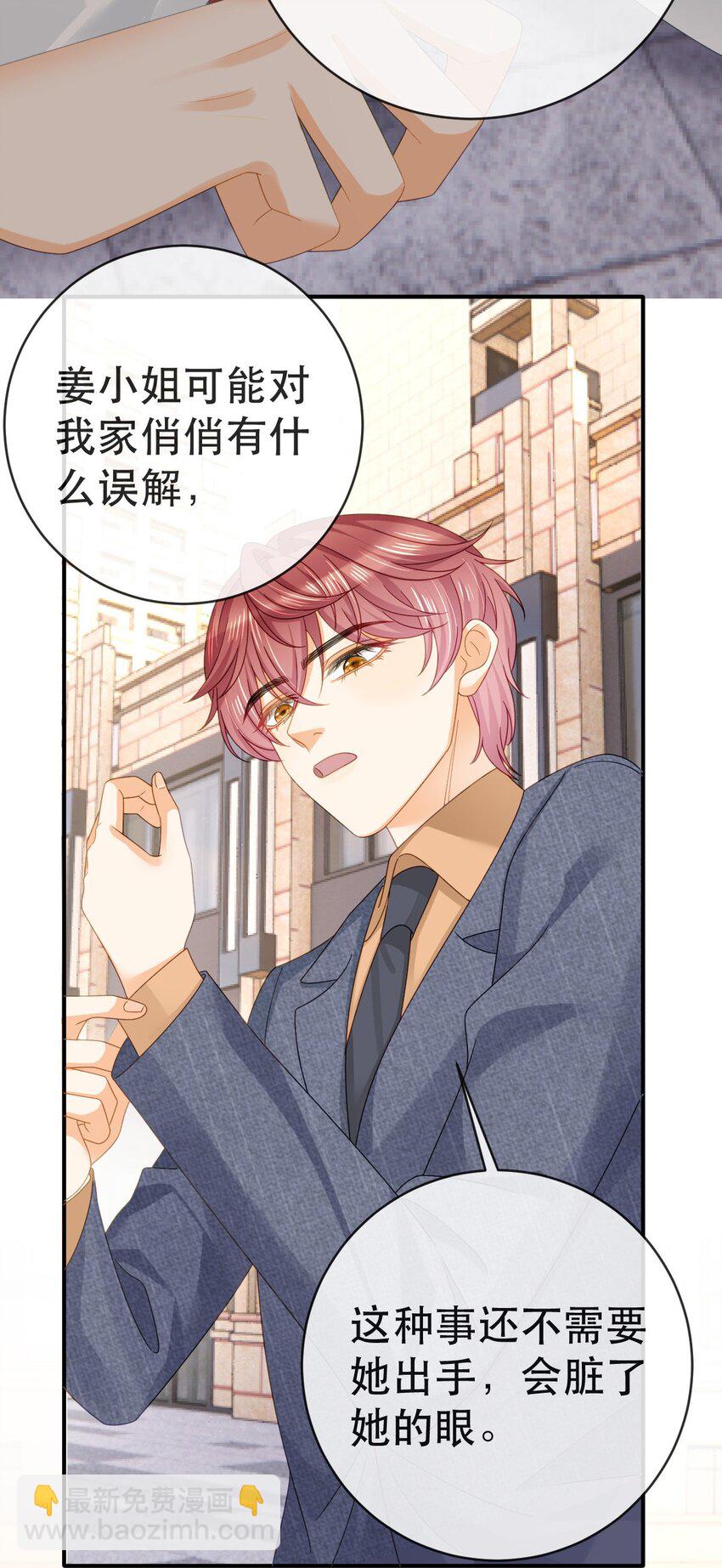 104 误会(1/2)-第106话
