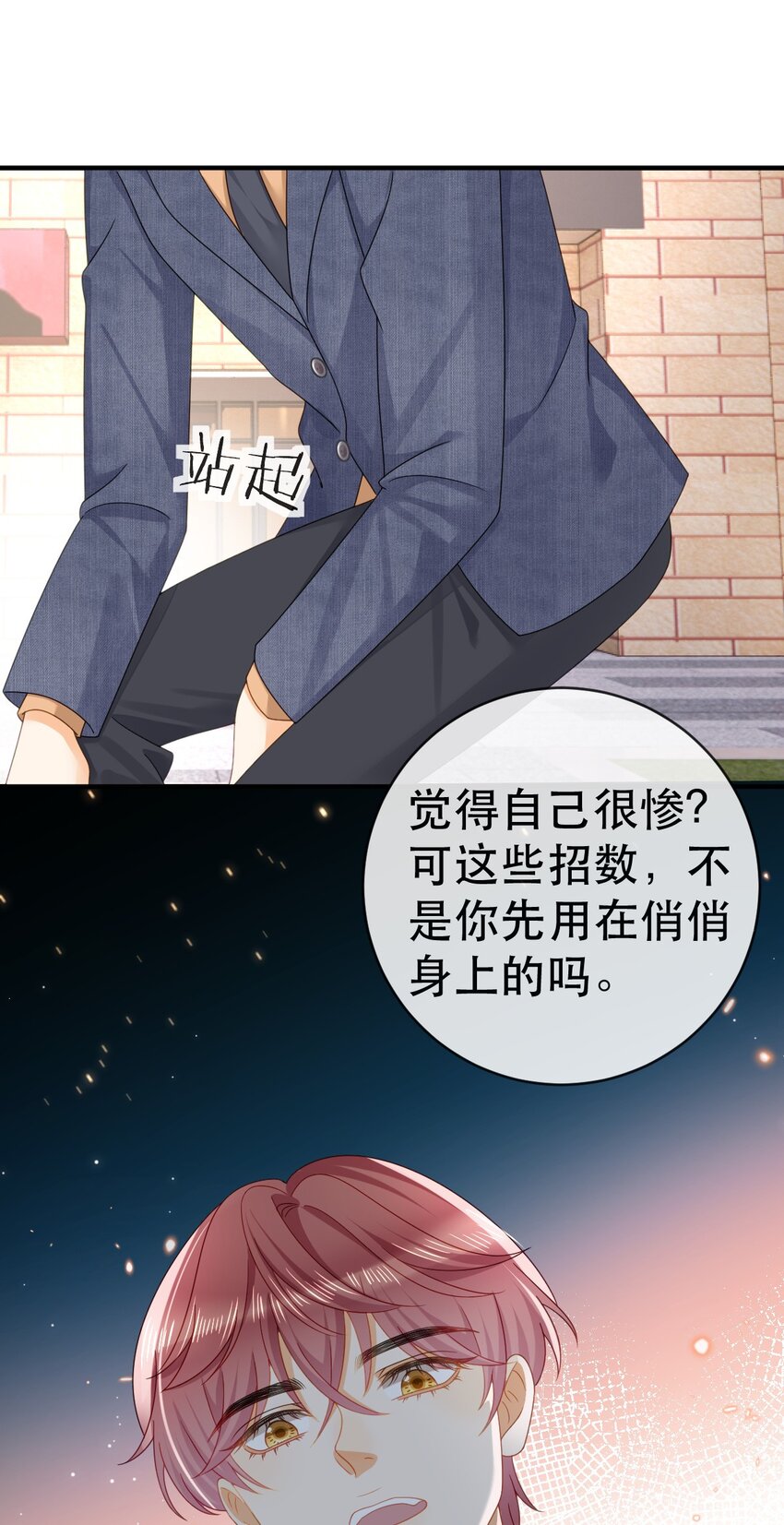 104 误会(1/2)-第106话