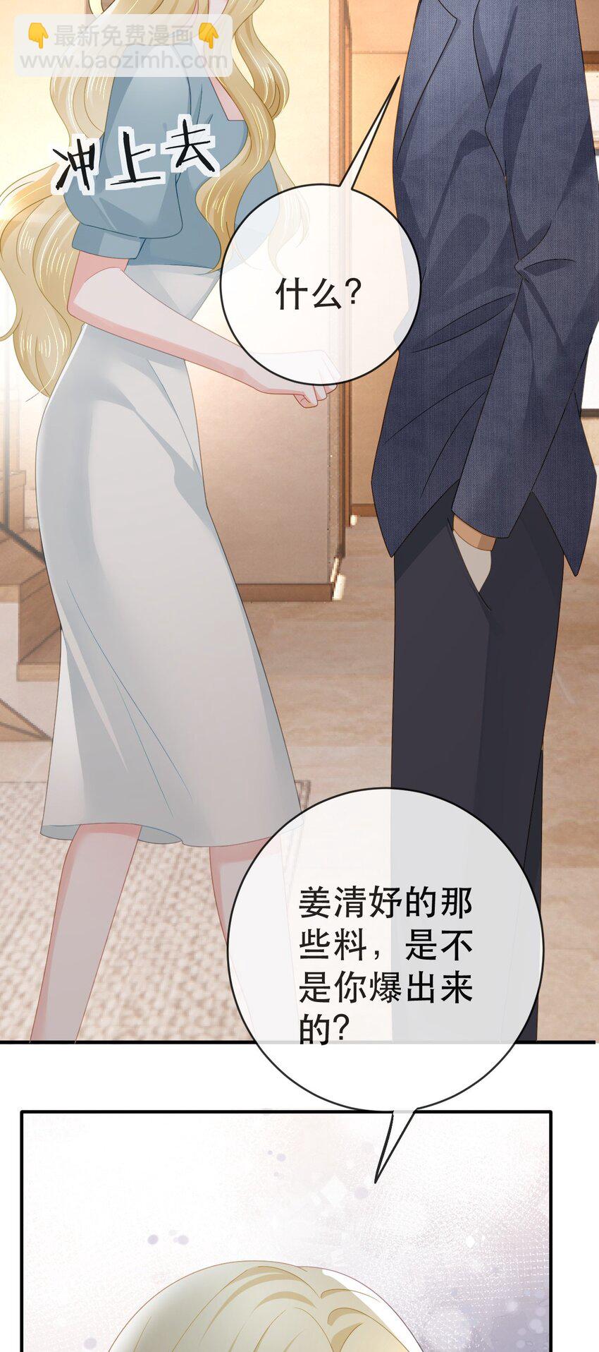 104 误会(1/2)-第106话