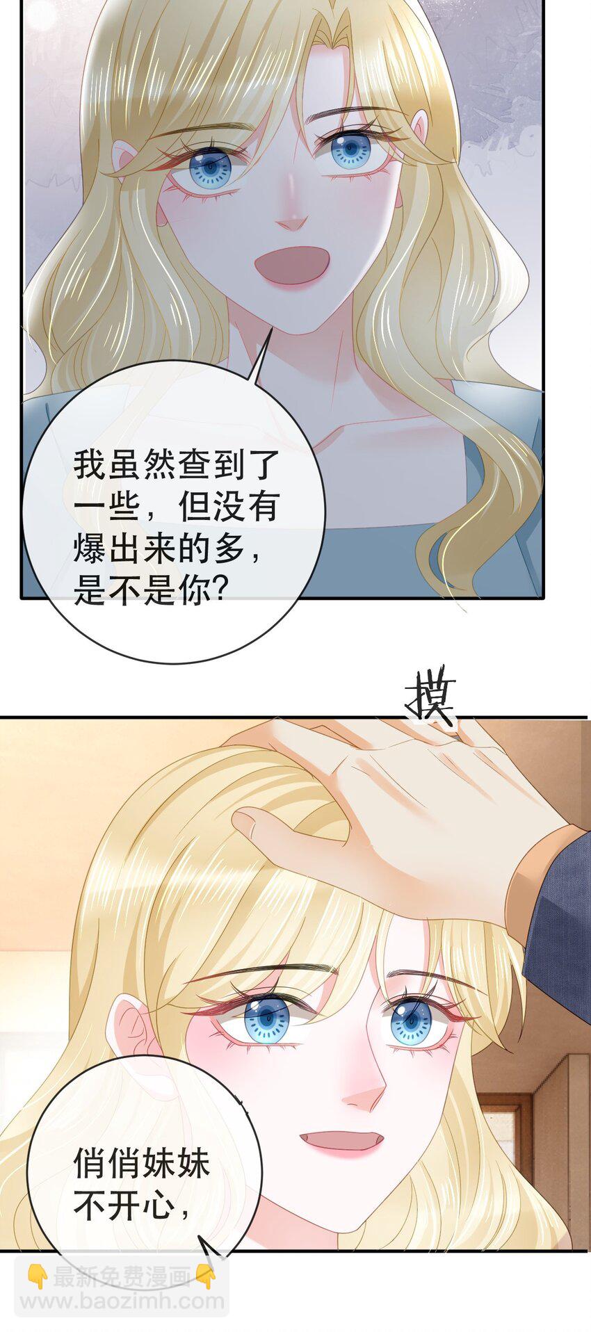 104 误会(1/2)-第106话