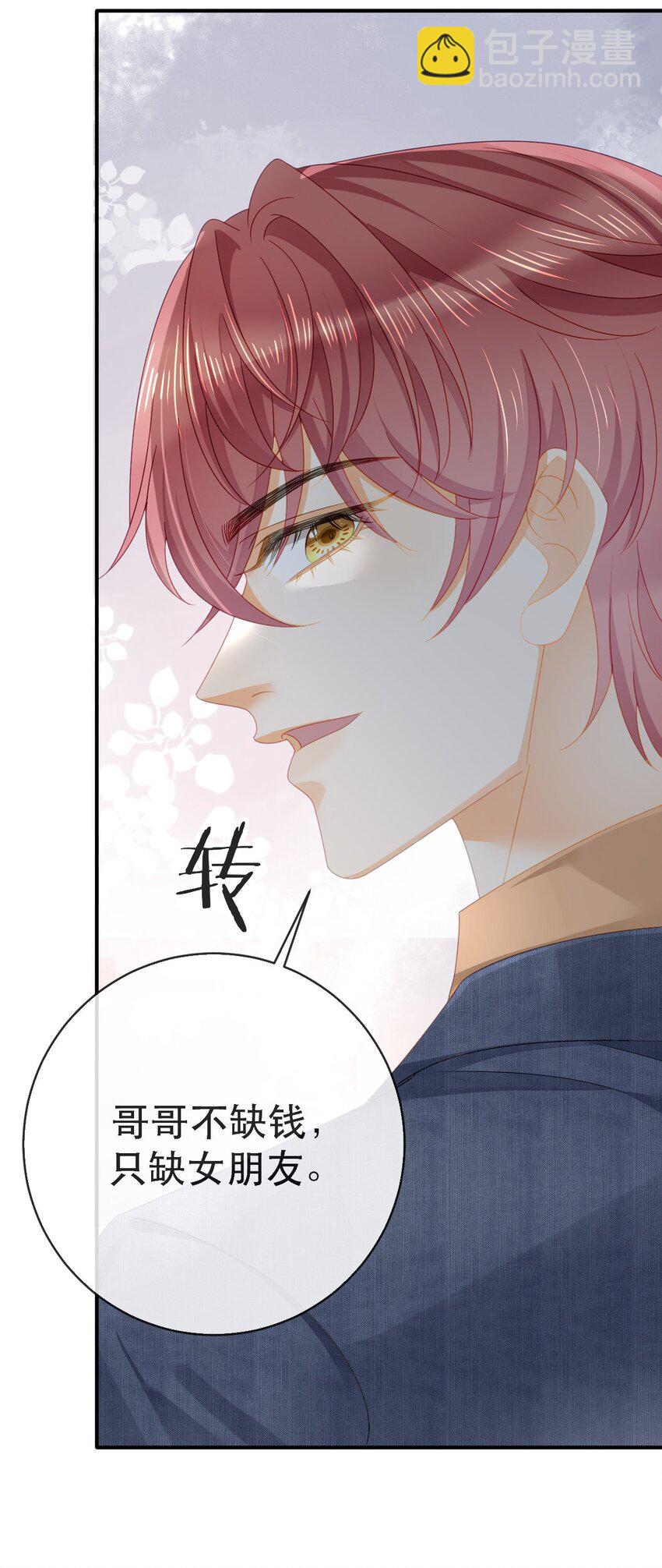 104 误会(1/2)-第106话