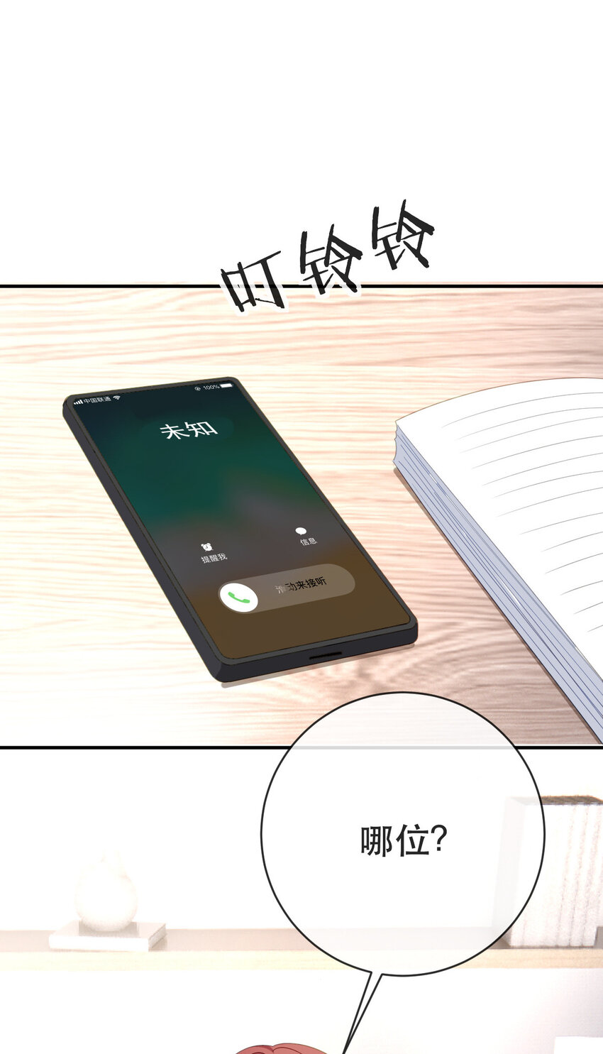 106 最后的反击-第108话