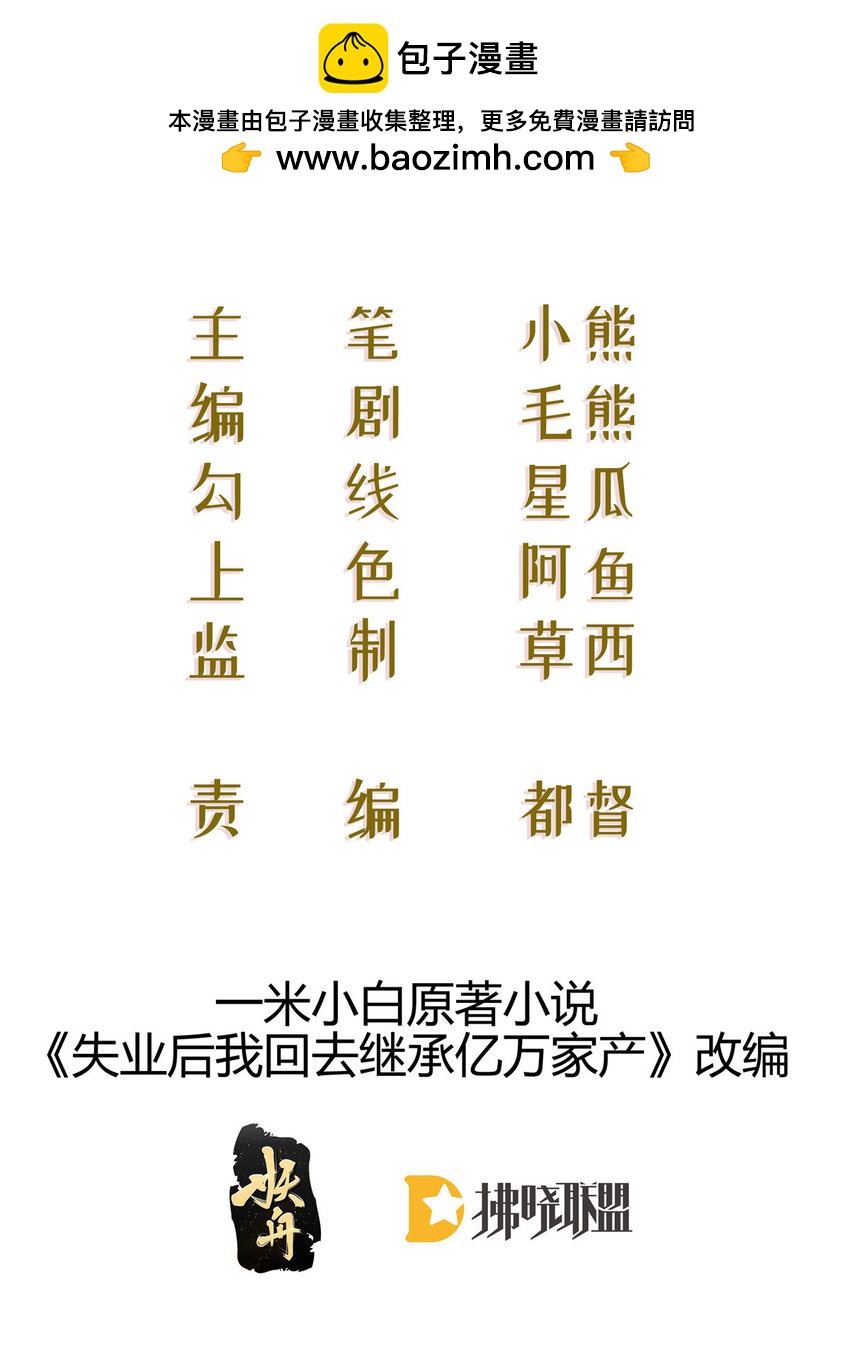 106 最后的反击-第108话