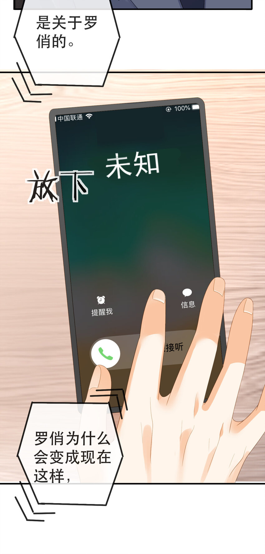 106 最后的反击-第108话