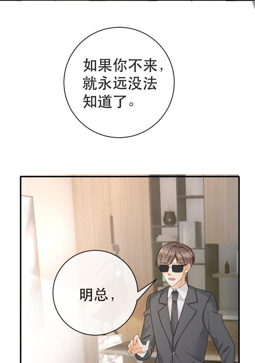 106 最后的反击-第108话