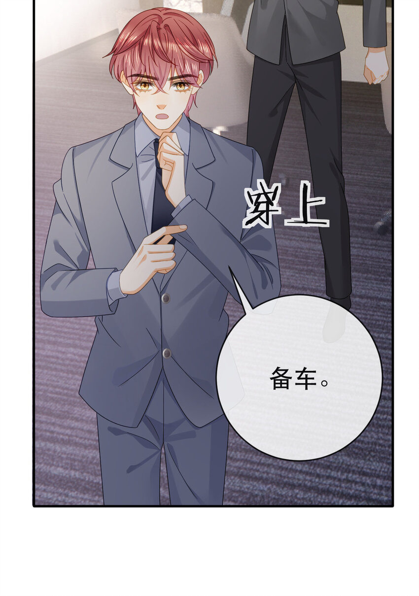 106 最后的反击-第108话