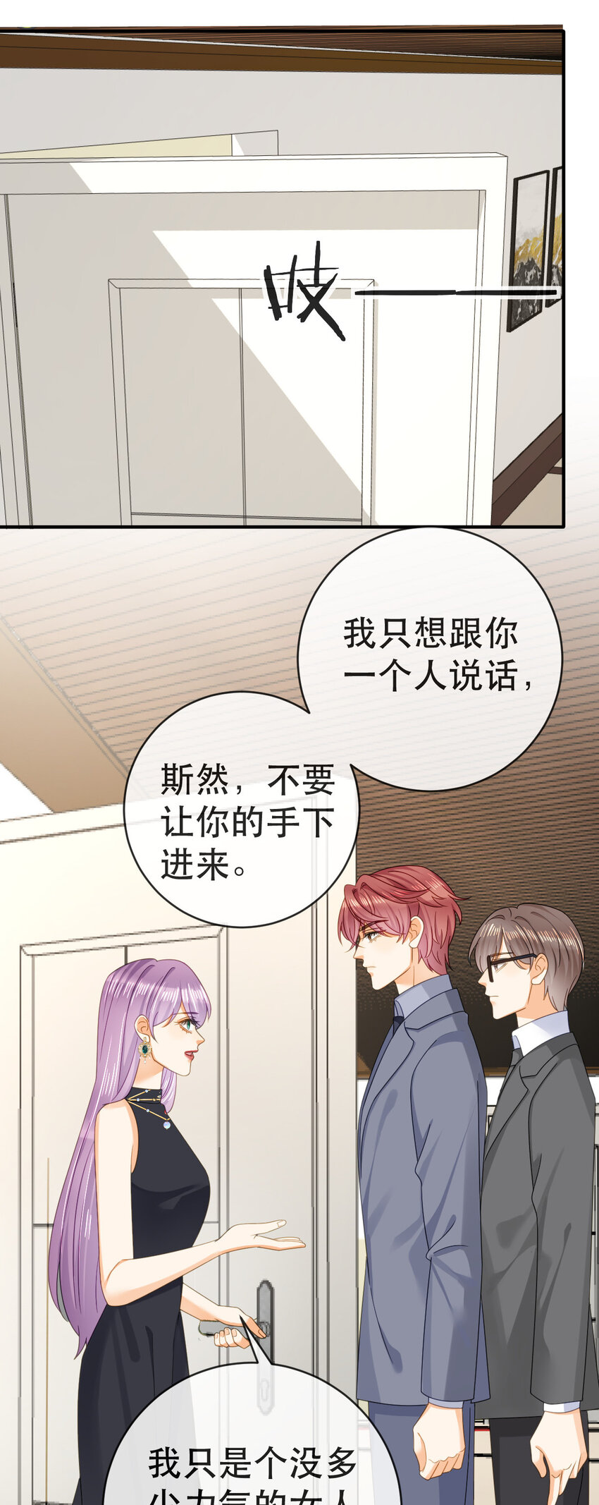 106 最后的反击-第108话