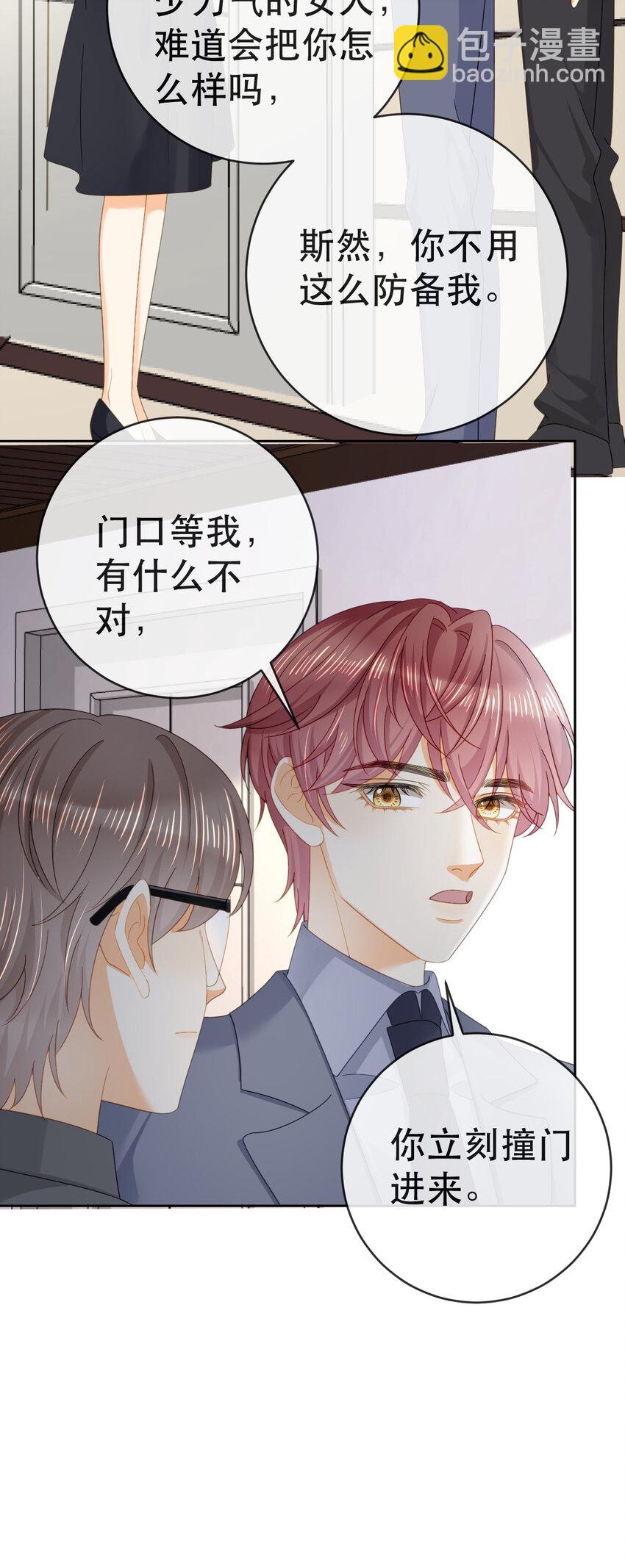106 最后的反击-第108话