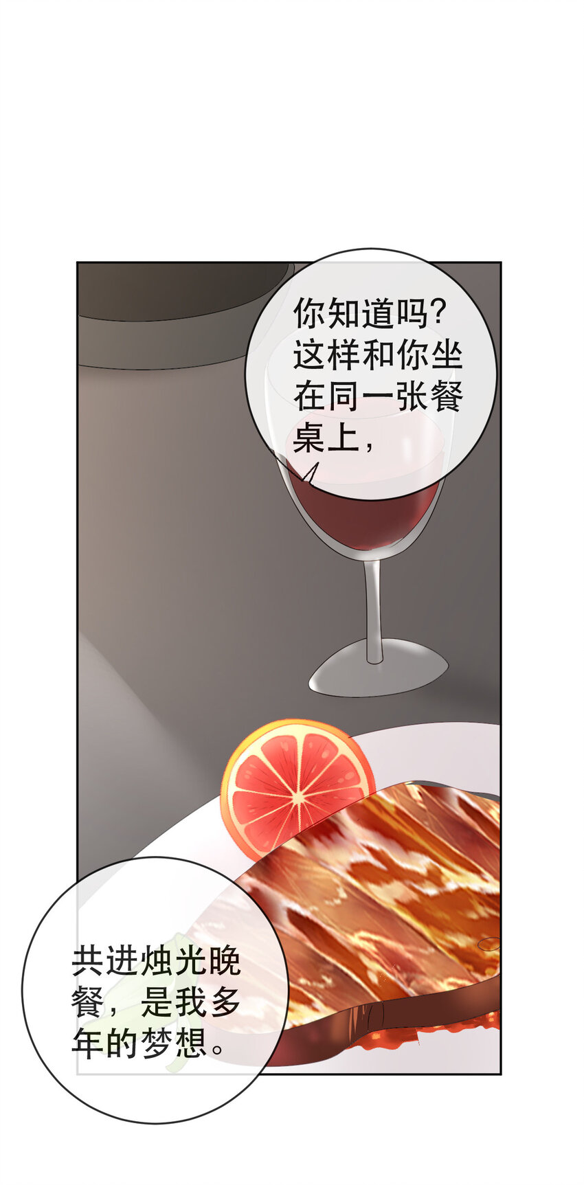 106 最后的反击-第108话