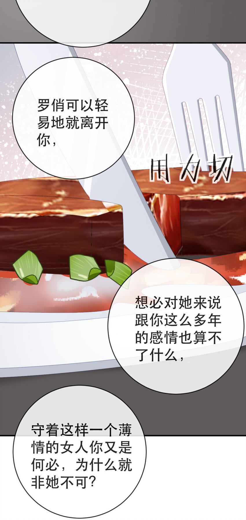 106 最后的反击-第108话