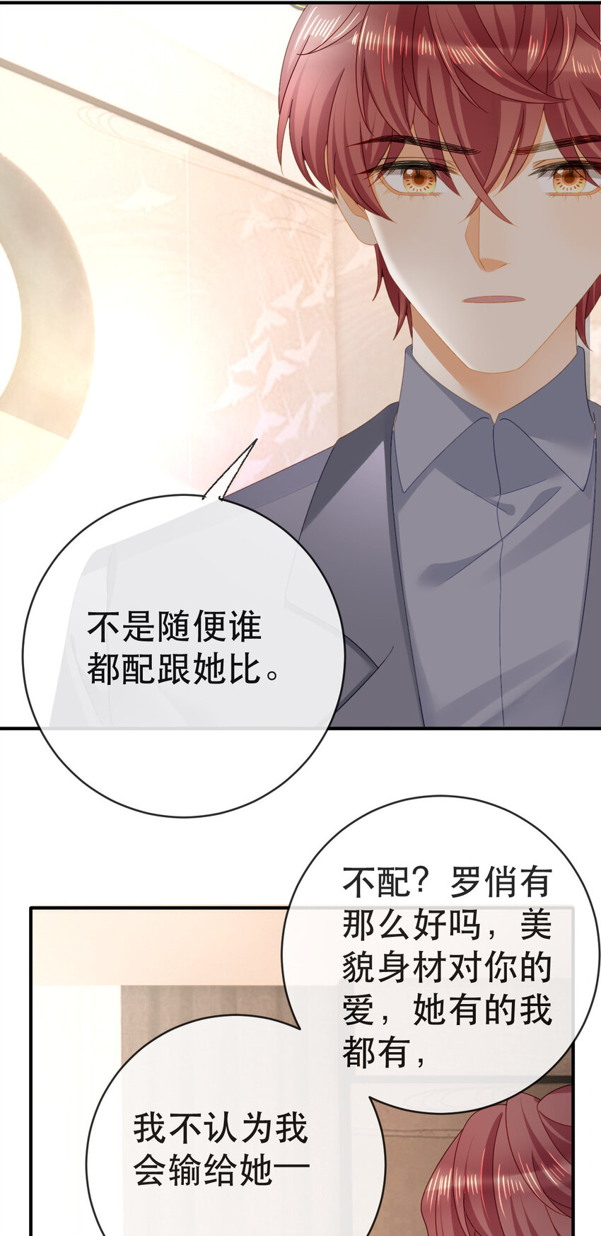 106 最后的反击-第108话