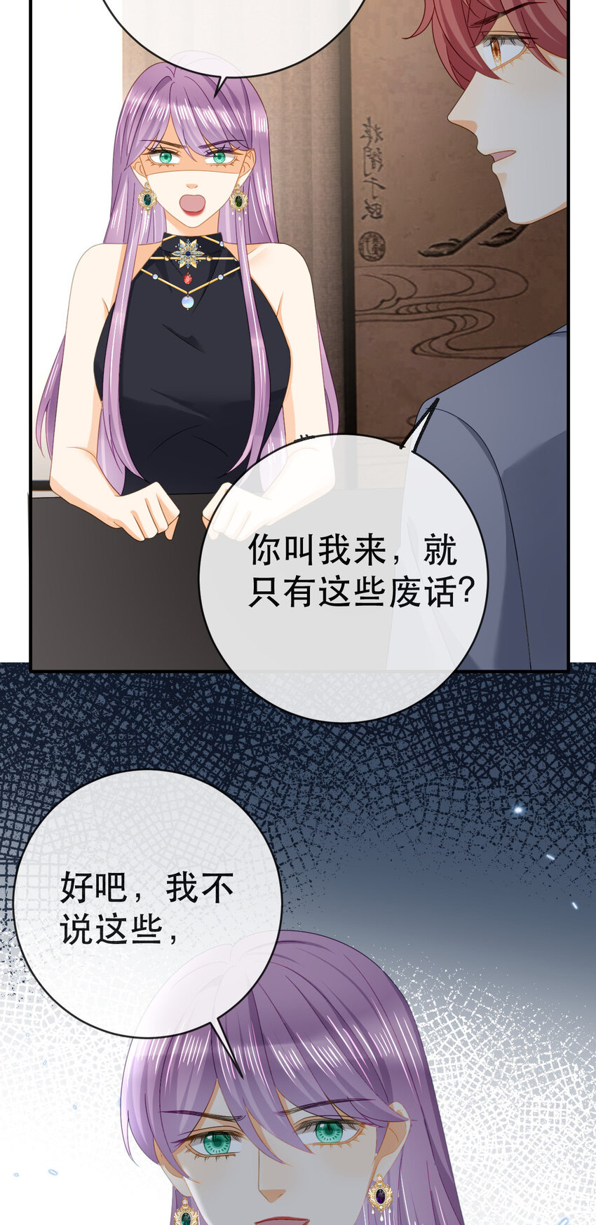 106 最后的反击-第108话
