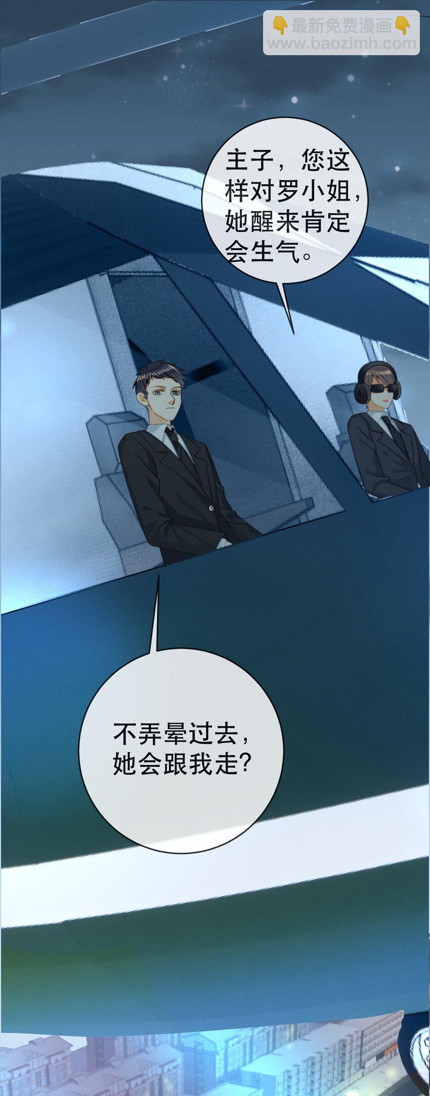 108 出事-第110话