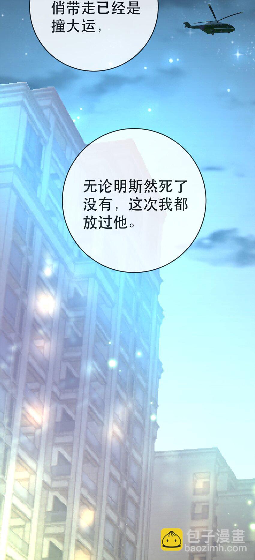 108 出事-第110话