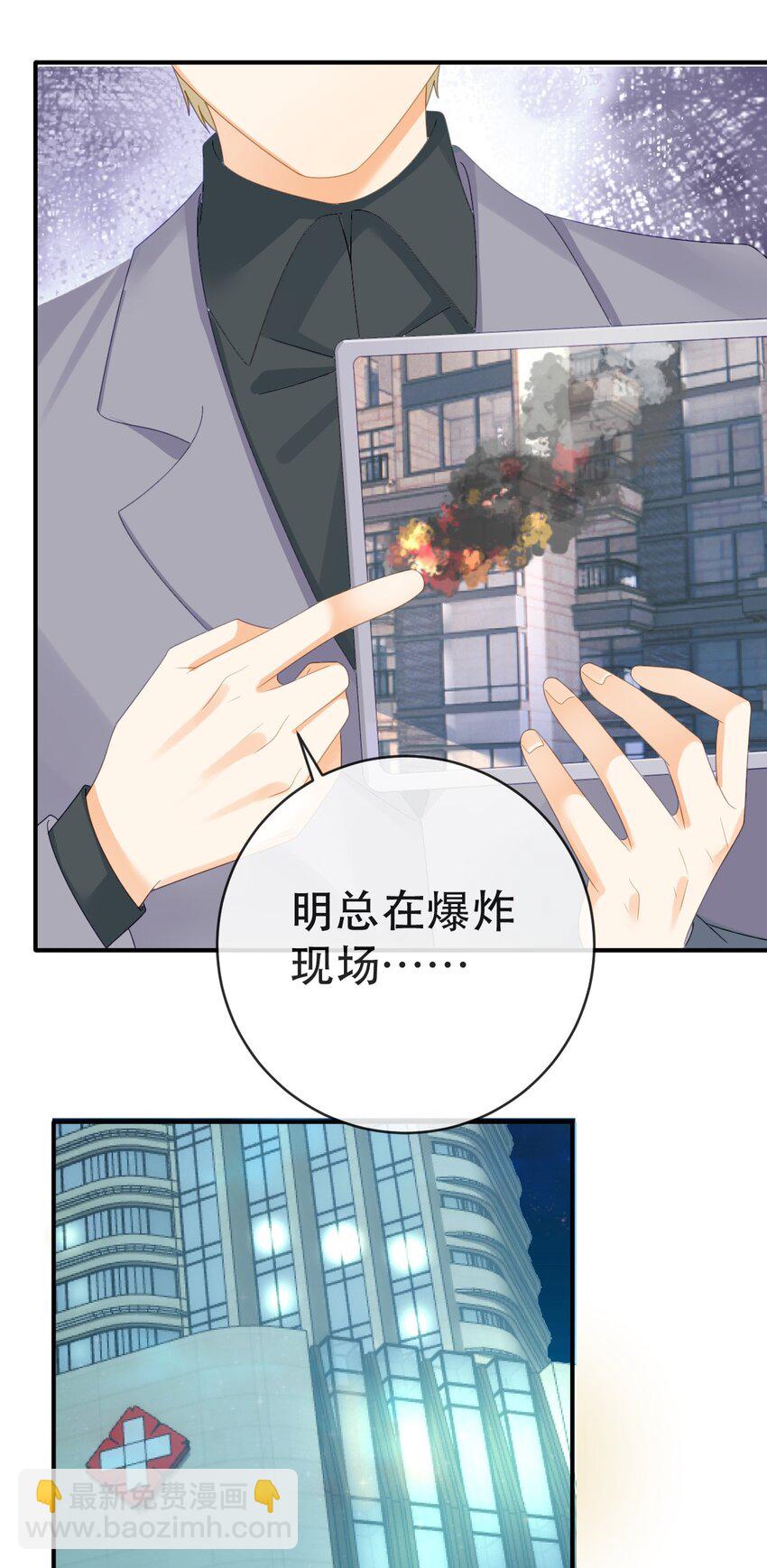 108 出事-第110话