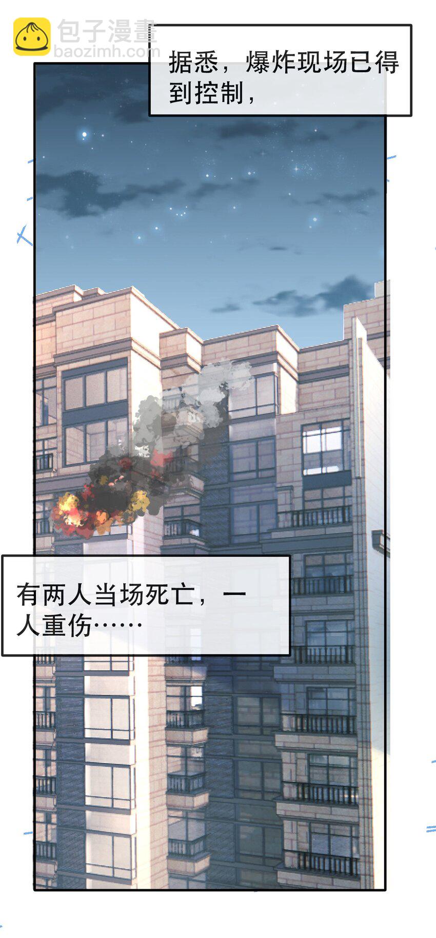 108 出事-第110话