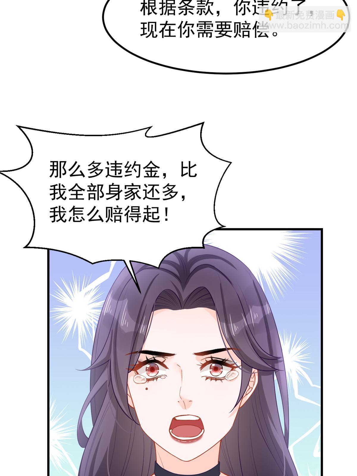 10 天价违约金(1/2)-第12话