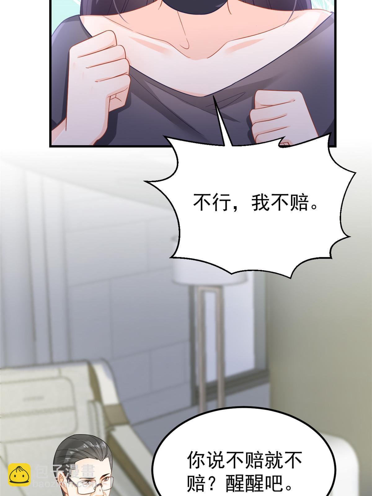 10 天价违约金(1/2)-第12话