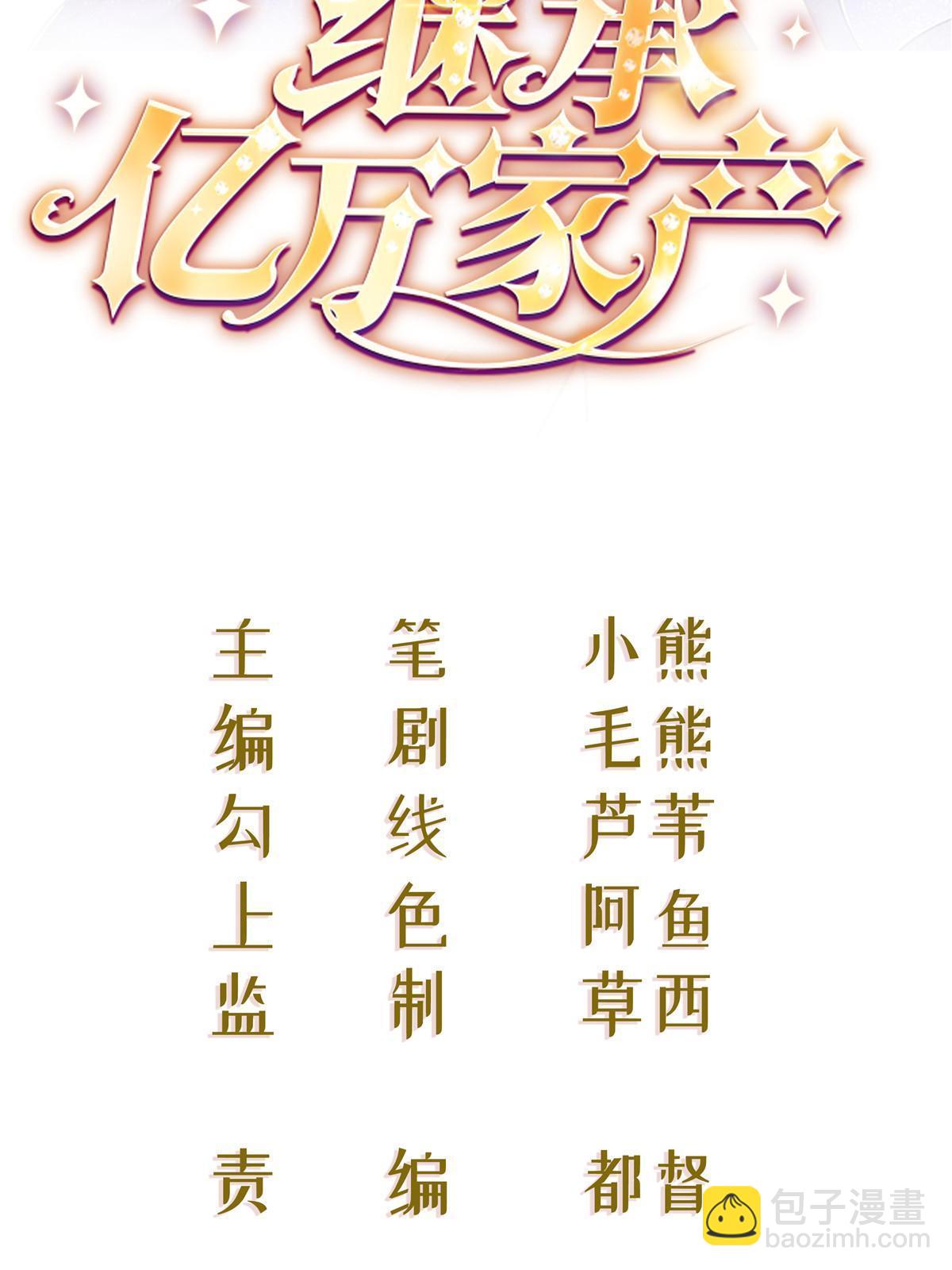 10 天价违约金(1/2)-第12话